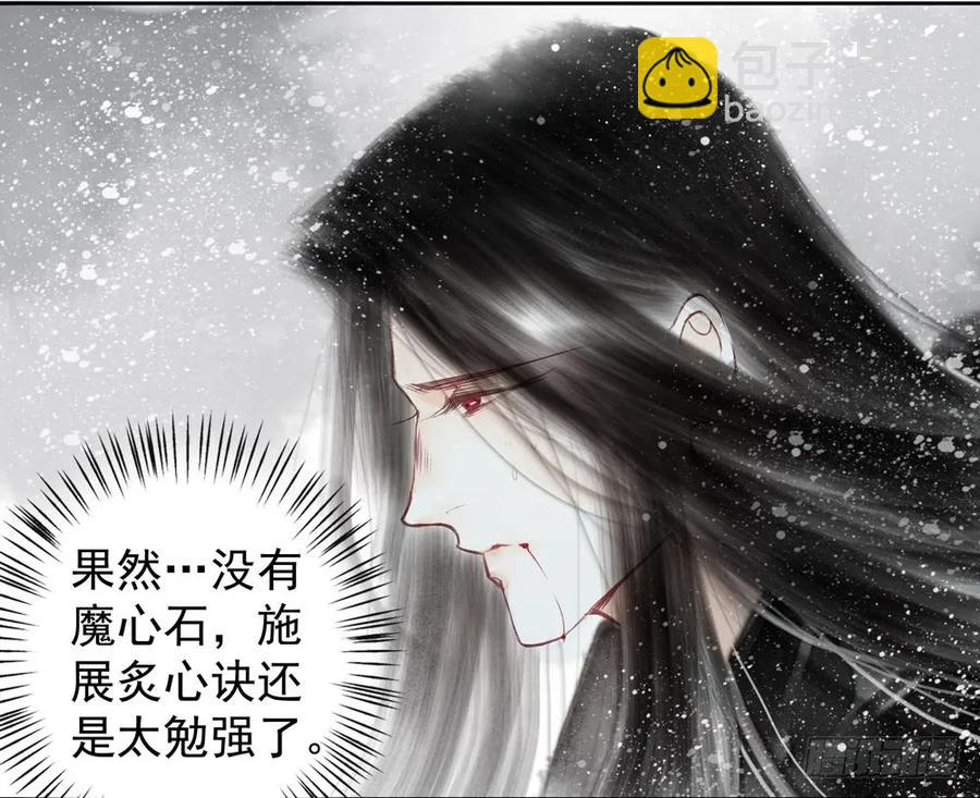 《孤鸿》药中噬魂蛊 第19页