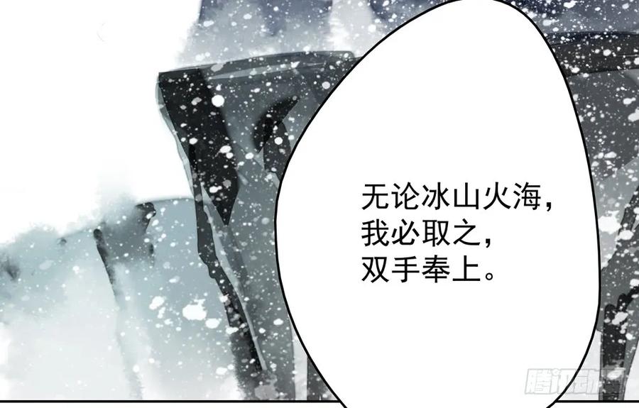 《孤鸿》药中噬魂蛊 第24页