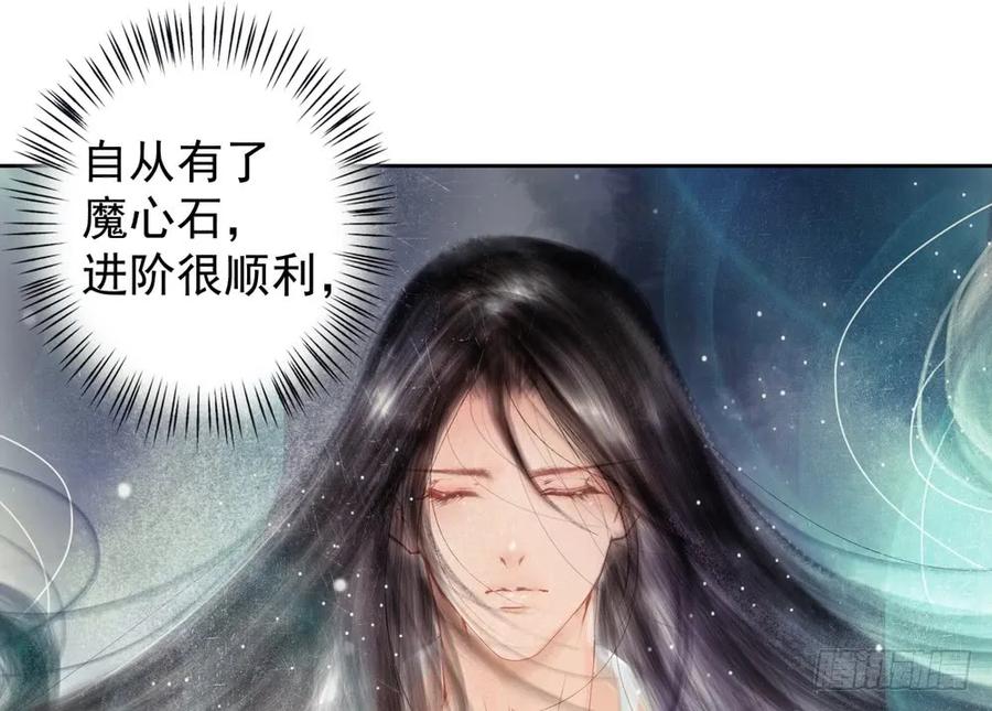 《孤鸿》药中噬魂蛊 第28页