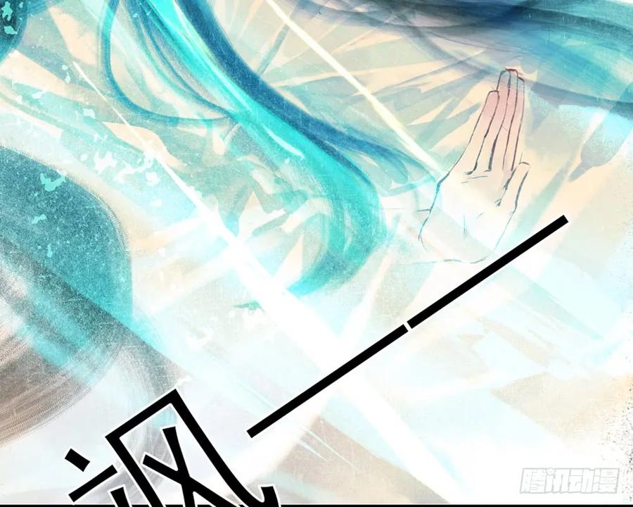 《孤鸿》药中噬魂蛊 第35页
