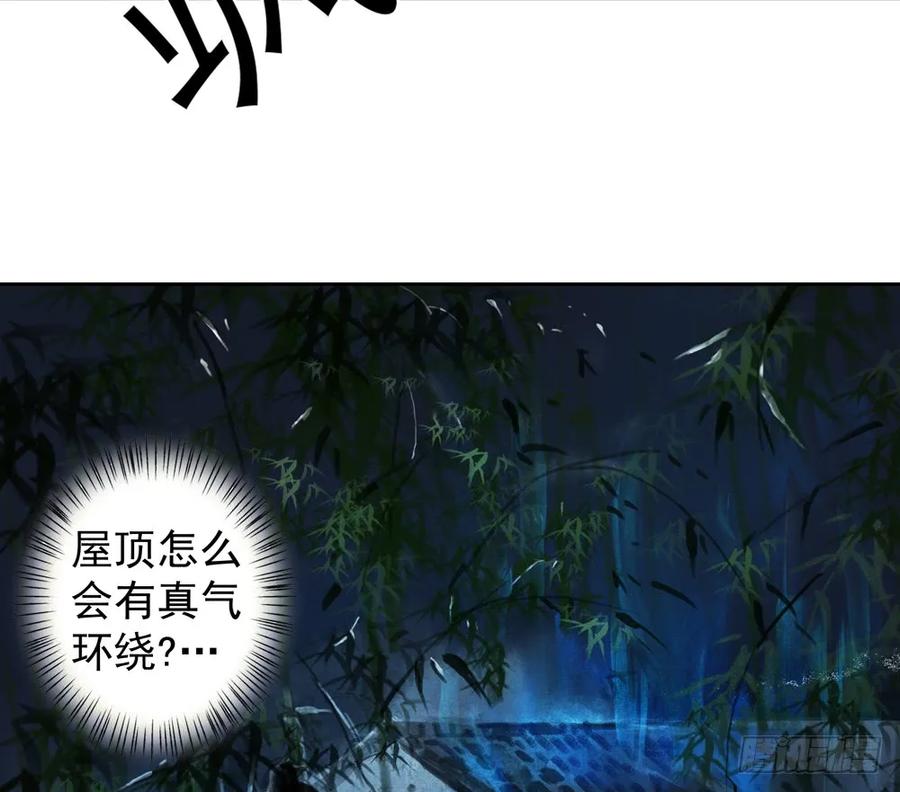 《孤鸿》药中噬魂蛊 第36页