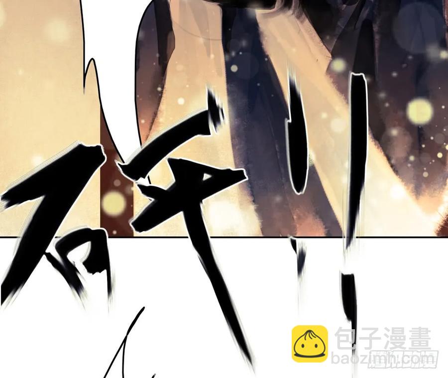 《孤鸿》药中噬魂蛊 第40页