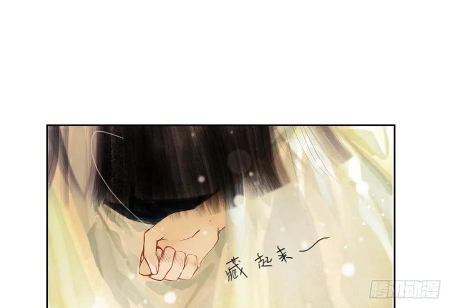 《孤鸿》药中噬魂蛊 第48页