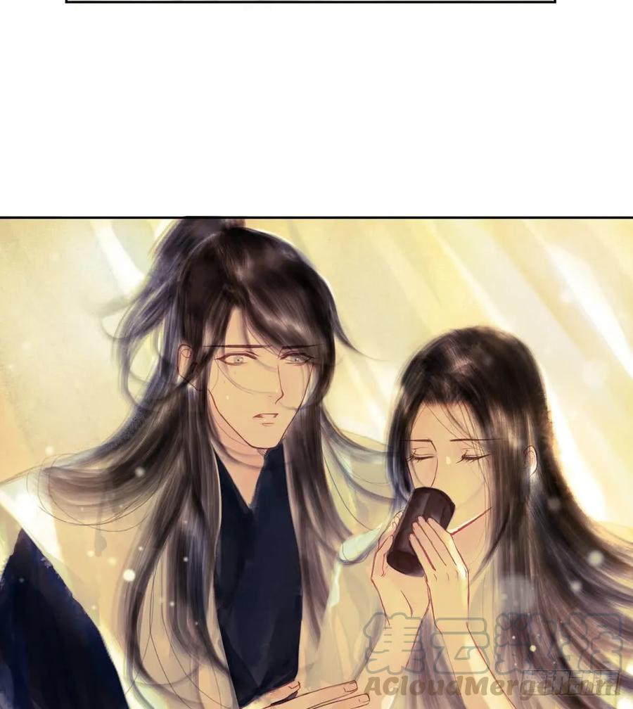 《孤鸿》药中噬魂蛊 第49页