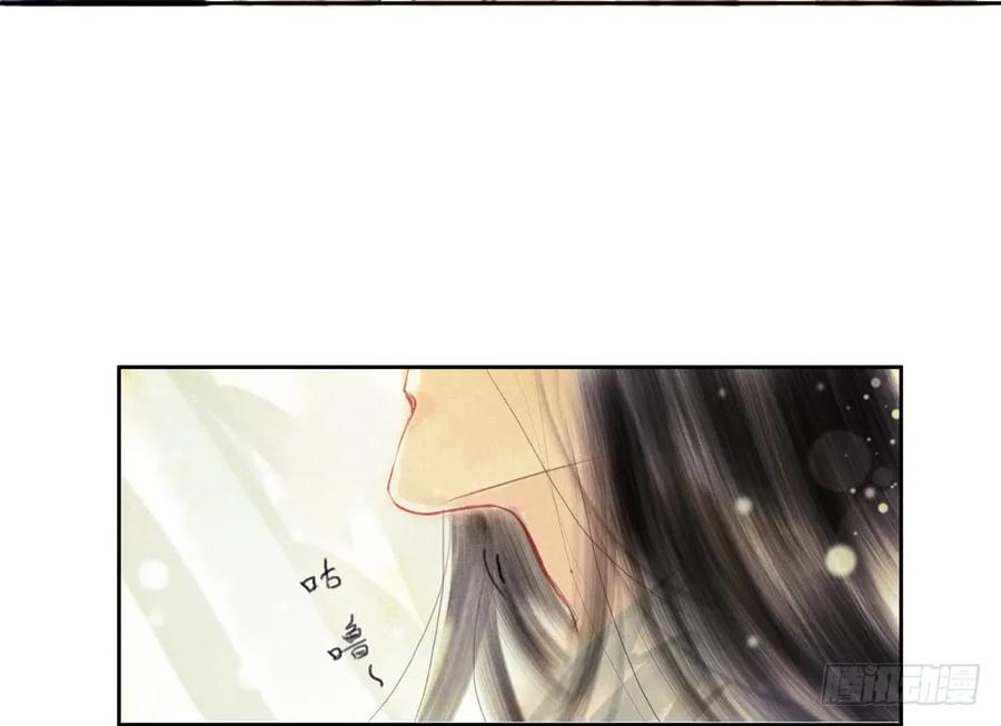 《孤鸿》药中噬魂蛊 第50页