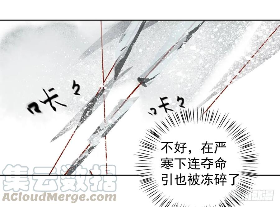 《孤鸿》药中噬魂蛊 第5页