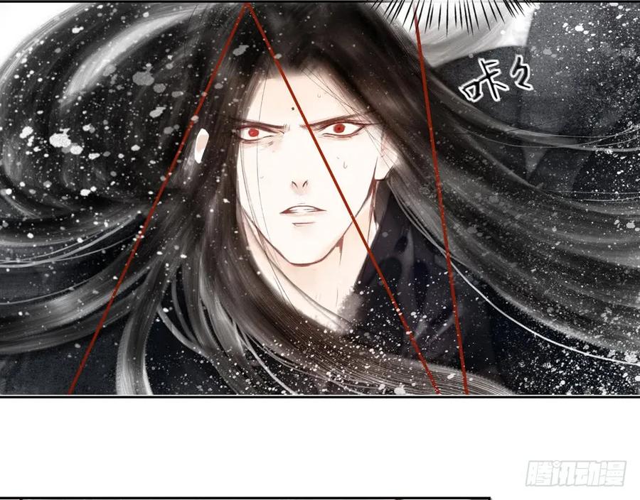 《孤鸿》药中噬魂蛊 第6页