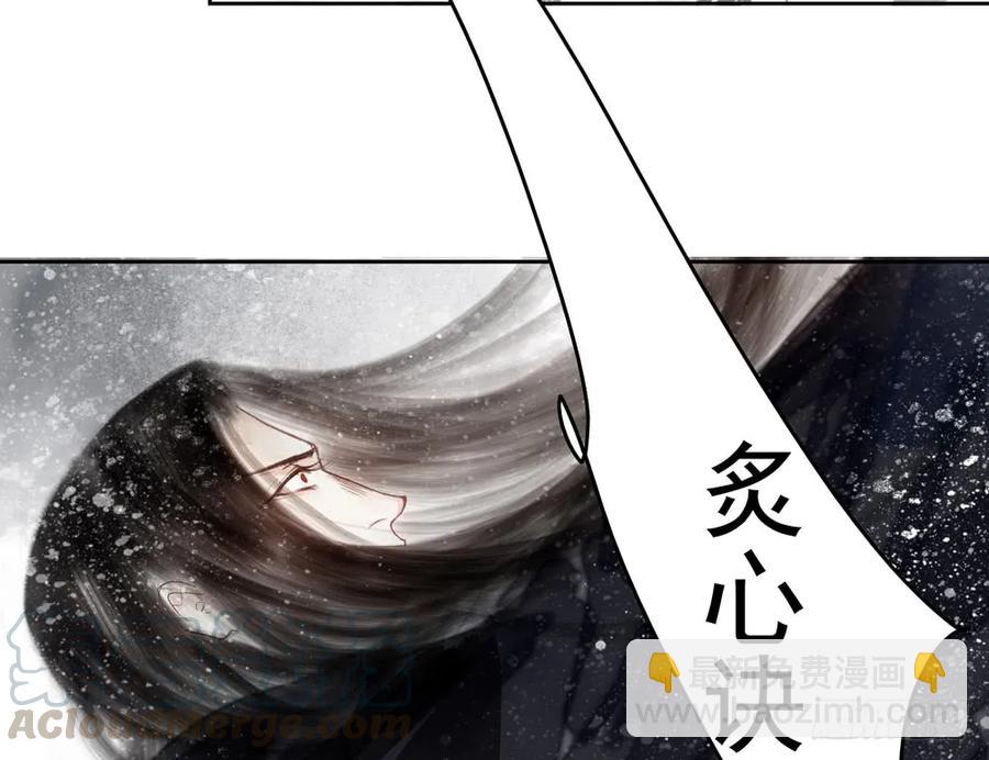 《孤鸿》药中噬魂蛊 第9页