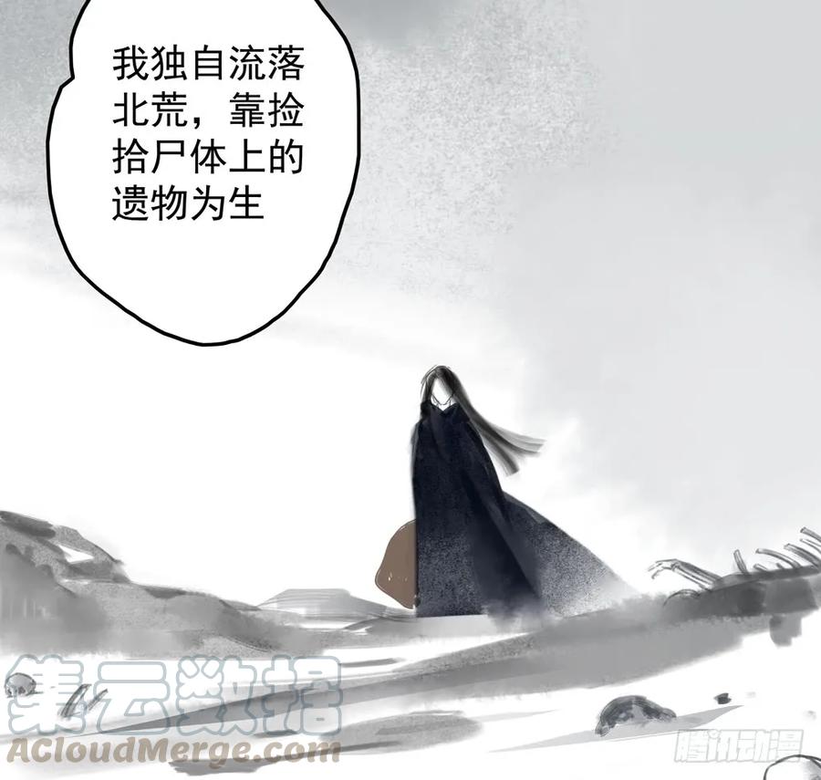 《孤鸿》来龙去脉渐明晰，严沈诀别沐雪涯 第11页
