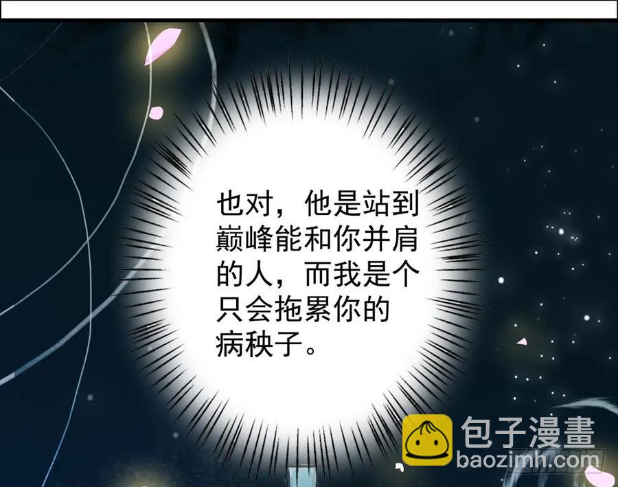 《孤鸿》来龙去脉渐明晰，严沈诀别沐雪涯 第15页