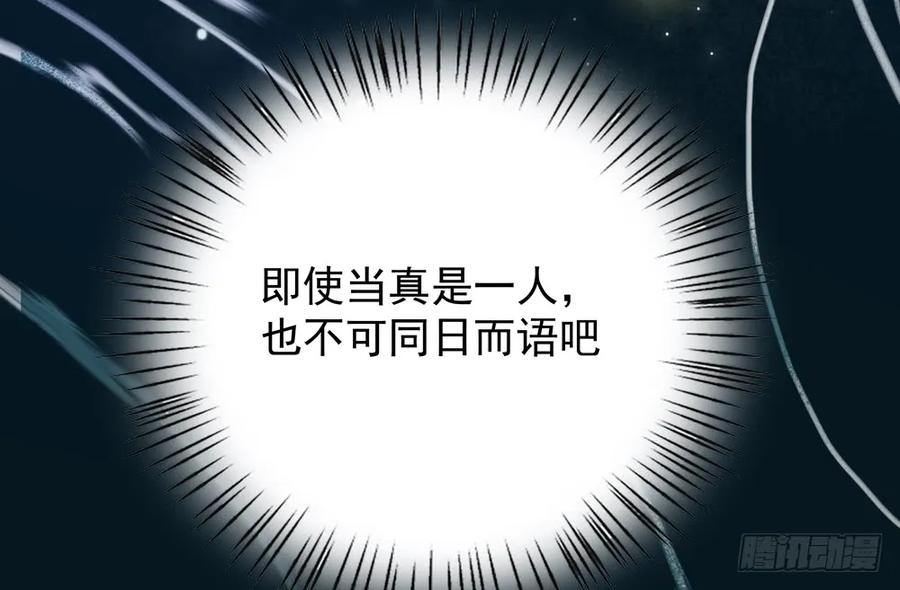 《孤鸿》来龙去脉渐明晰，严沈诀别沐雪涯 第17页