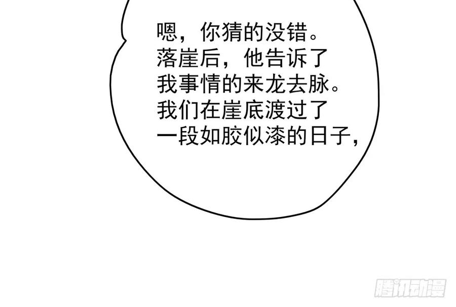 《孤鸿》来龙去脉渐明晰，严沈诀别沐雪涯 第22页