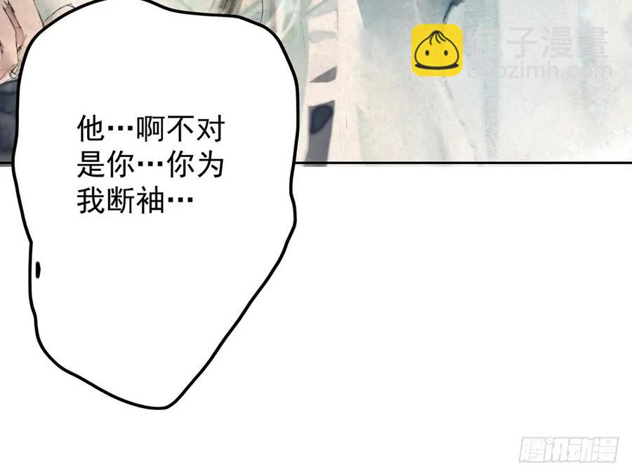 《孤鸿》来龙去脉渐明晰，严沈诀别沐雪涯 第25页