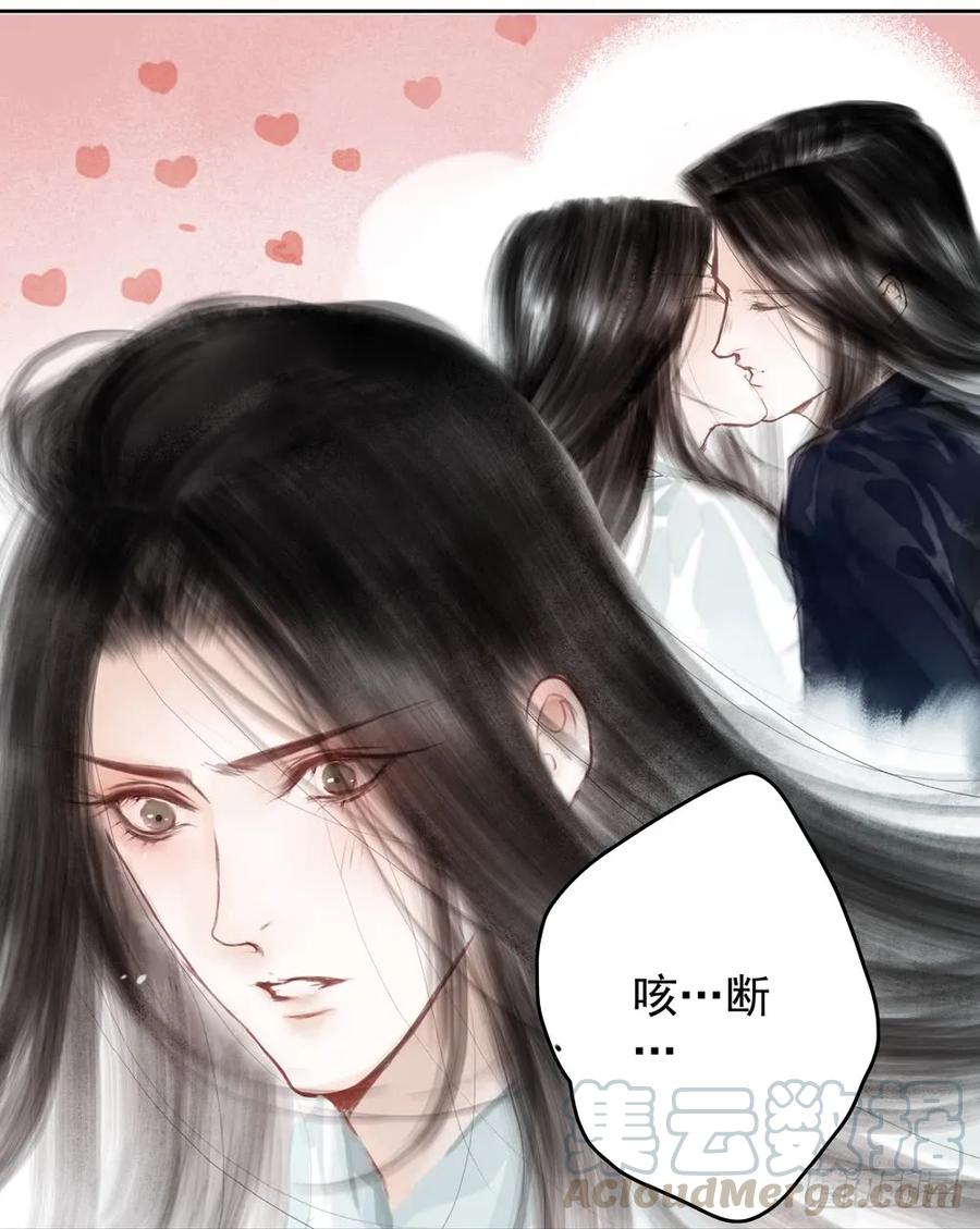 《孤鸿》来龙去脉渐明晰，严沈诀别沐雪涯 第26页