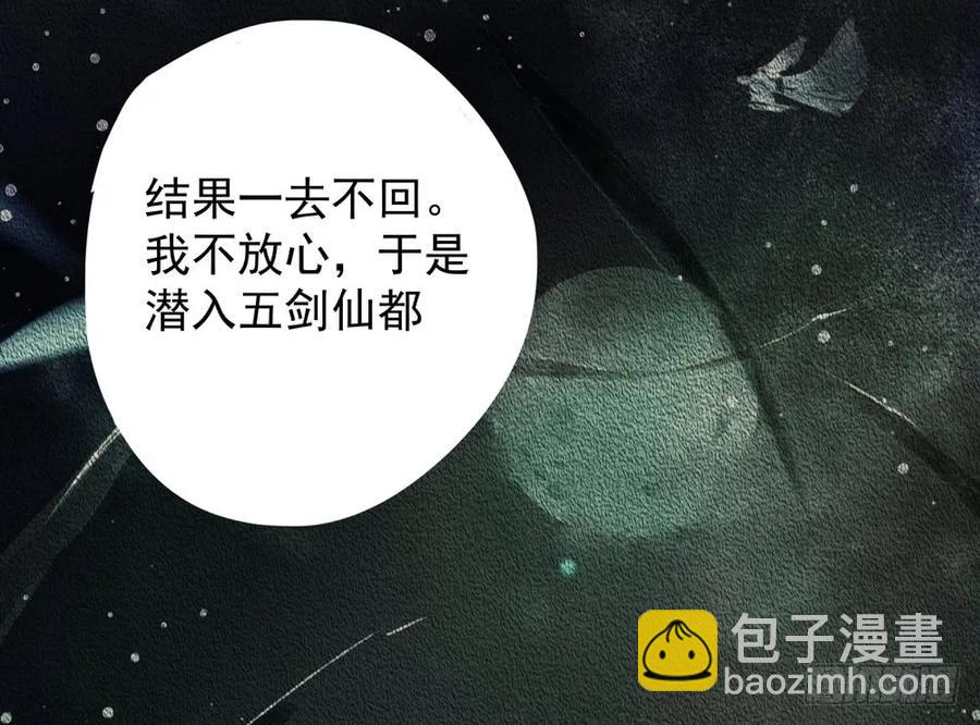 《孤鸿》来龙去脉渐明晰，严沈诀别沐雪涯 第34页
