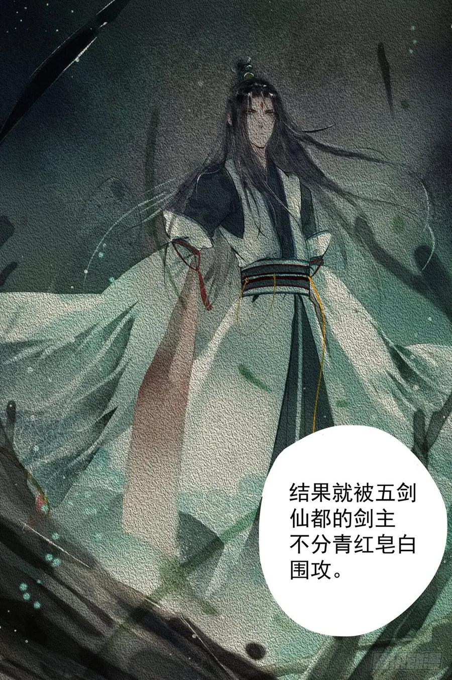 《孤鸿》来龙去脉渐明晰，严沈诀别沐雪涯 第35页