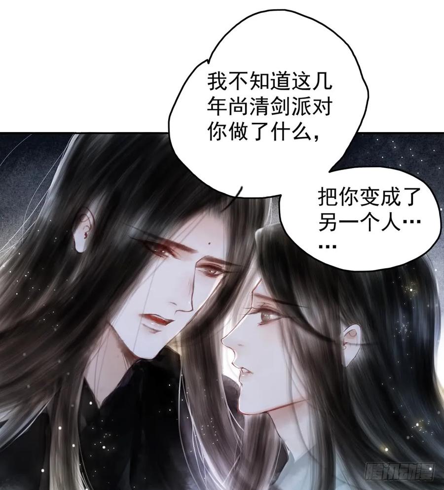 《孤鸿》来龙去脉渐明晰，严沈诀别沐雪涯 第42页