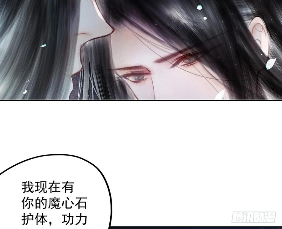 《孤鸿》来龙去脉渐明晰，严沈诀别沐雪涯 第47页