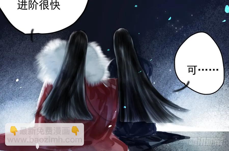 《孤鸿》来龙去脉渐明晰，严沈诀别沐雪涯 第48页