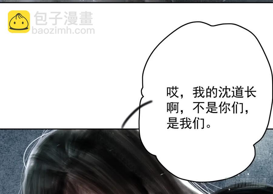 《孤鸿》来龙去脉渐明晰，严沈诀别沐雪涯 第7页