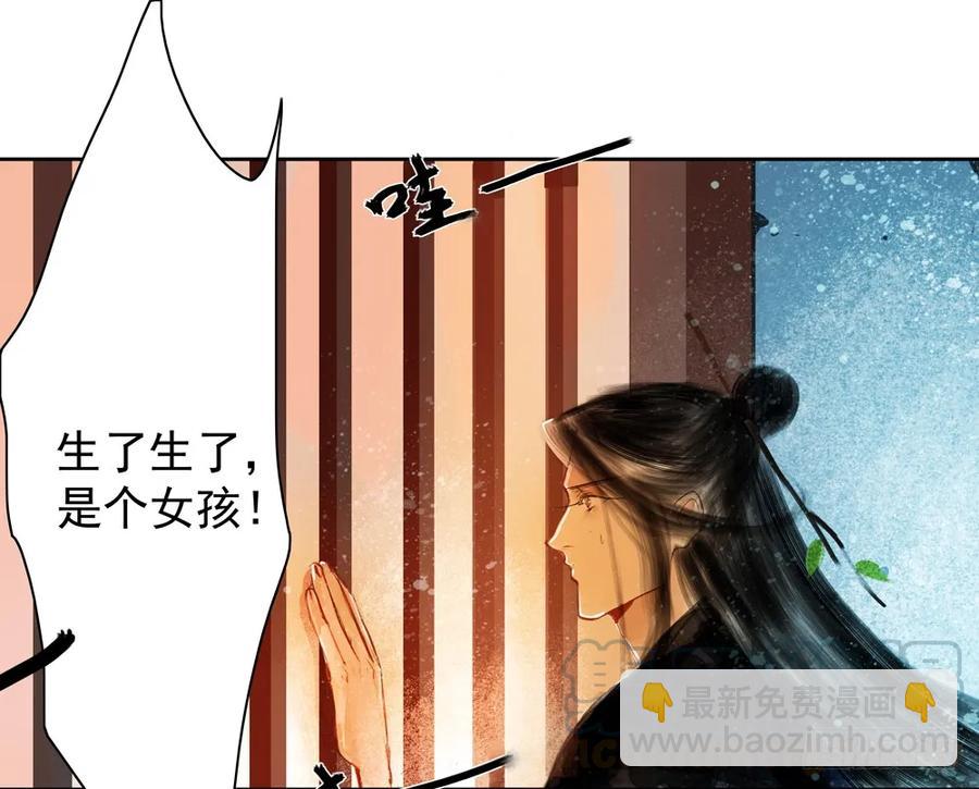 《孤鸿》关于扁佗的真相 第13页