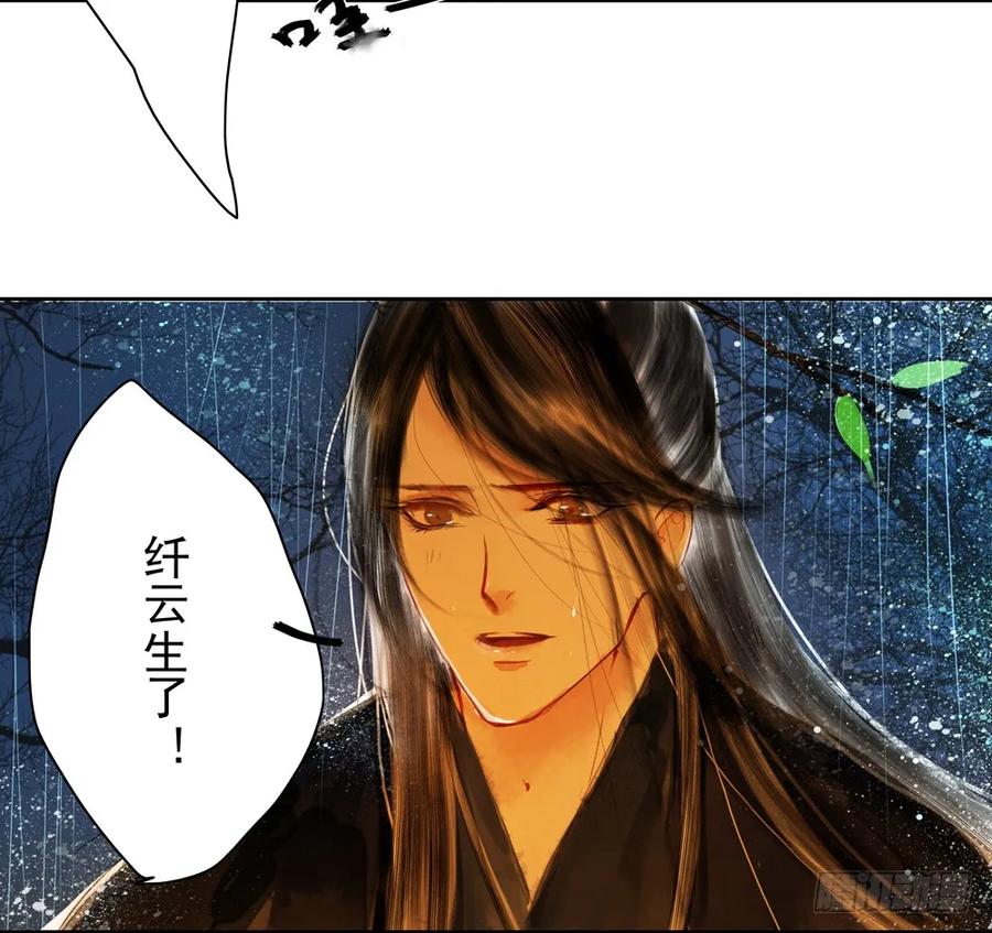 《孤鸿》关于扁佗的真相 第14页