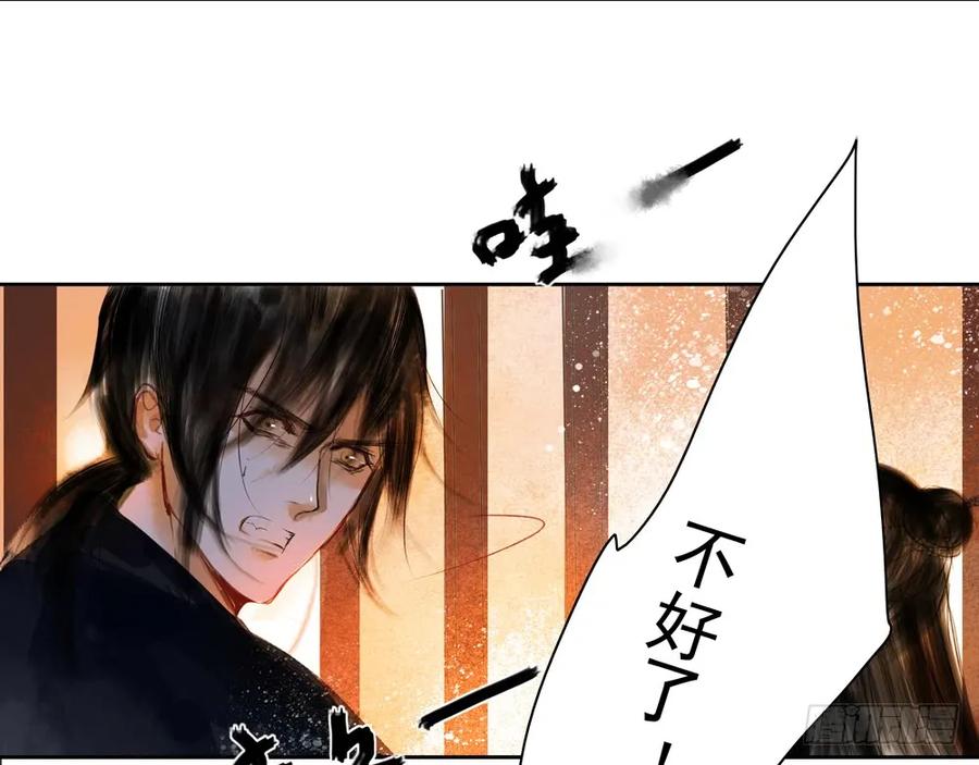 《孤鸿》关于扁佗的真相 第15页
