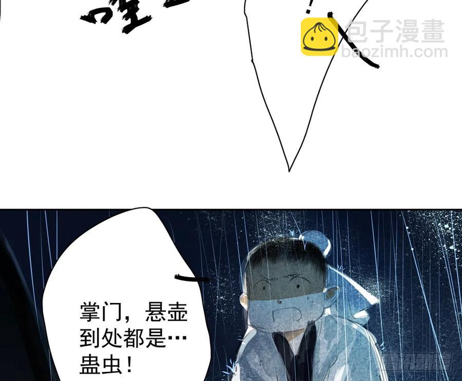 《孤鸿》关于扁佗的真相 第16页