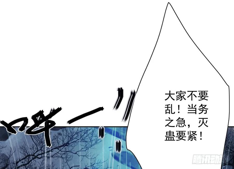 《孤鸿》关于扁佗的真相 第18页