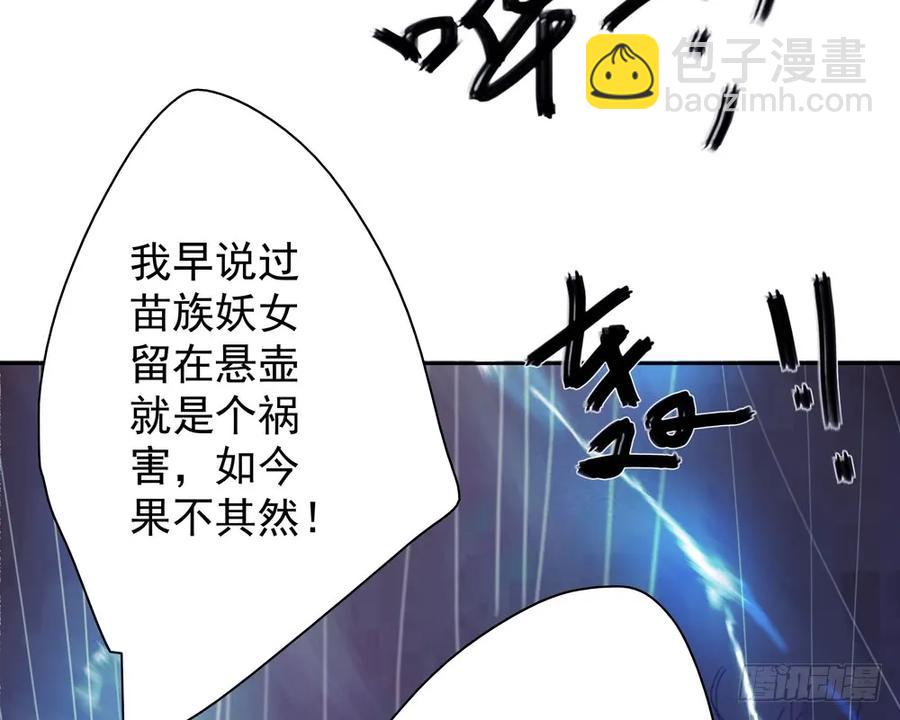 《孤鸿》关于扁佗的真相 第20页