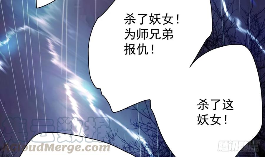 《孤鸿》关于扁佗的真相 第21页