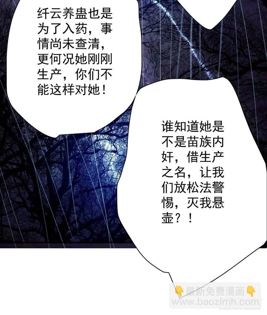 《孤鸿》关于扁佗的真相 第22页