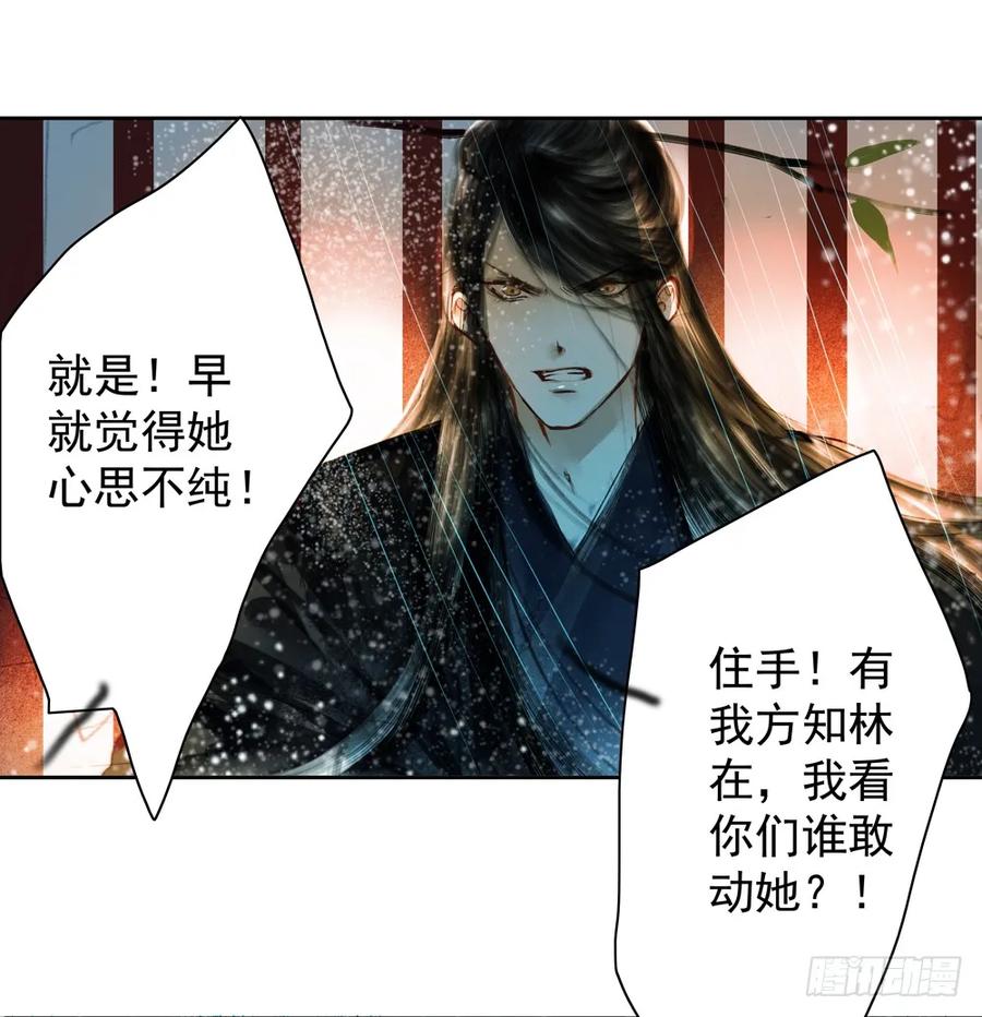 《孤鸿》关于扁佗的真相 第23页