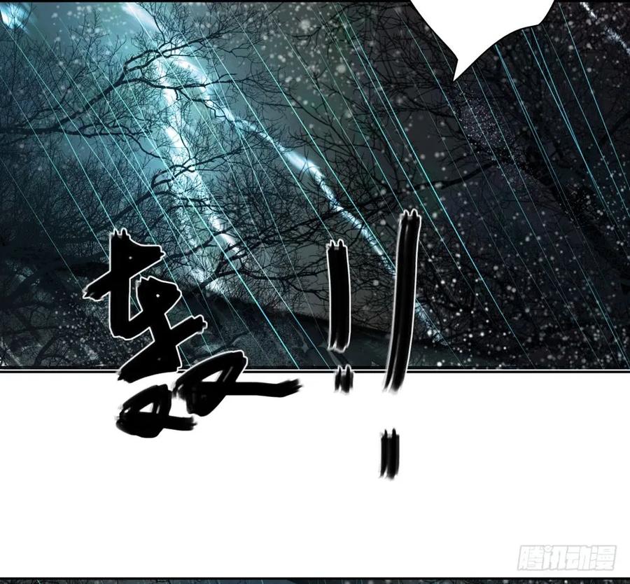 《孤鸿》关于扁佗的真相 第24页