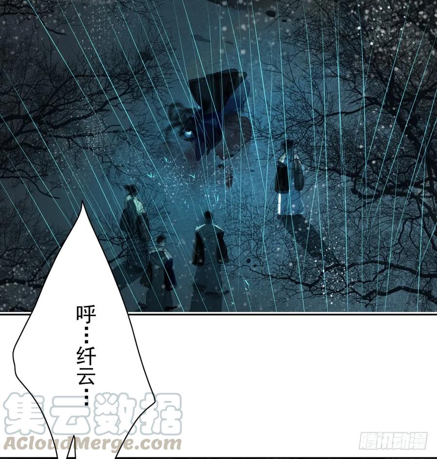 《孤鸿》关于扁佗的真相 第25页