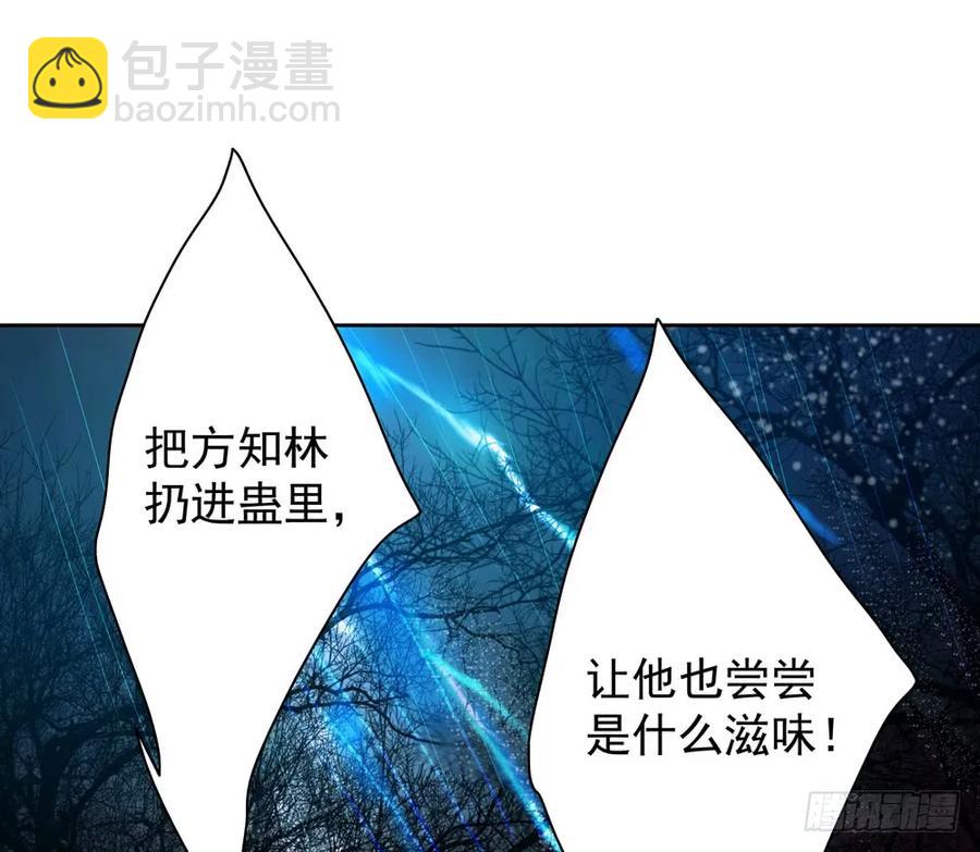 《孤鸿》关于扁佗的真相 第27页