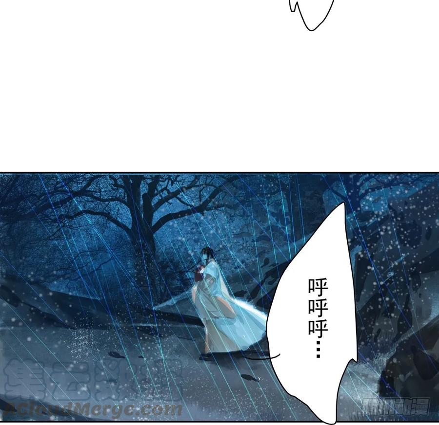 《孤鸿》关于扁佗的真相 第29页