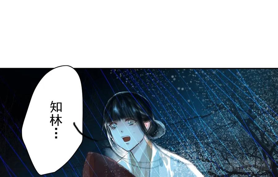 《孤鸿》关于扁佗的真相 第30页
