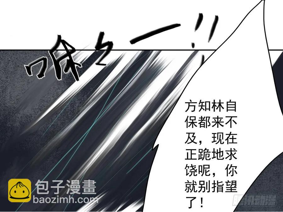 《孤鸿》关于扁佗的真相 第32页