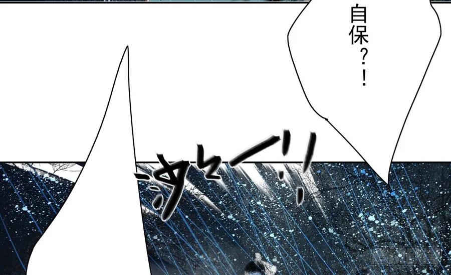 《孤鸿》关于扁佗的真相 第35页