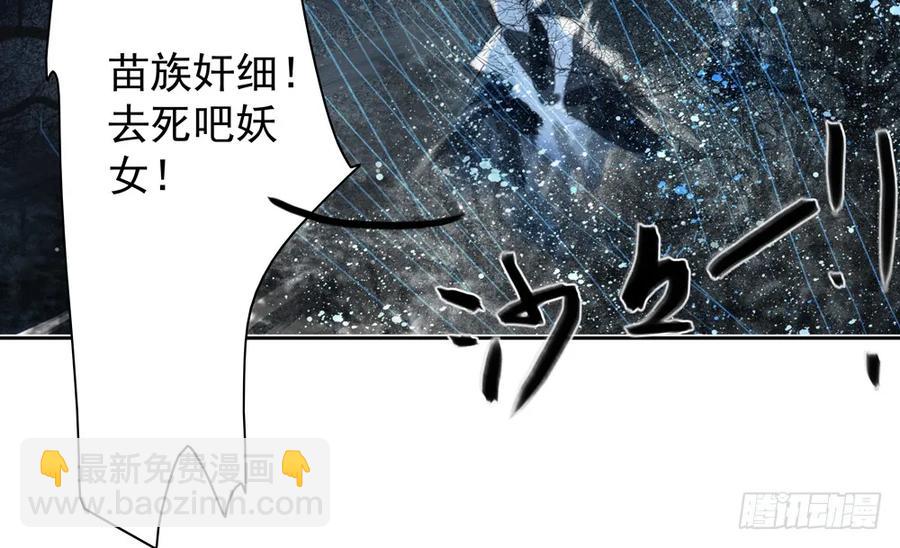 《孤鸿》关于扁佗的真相 第36页