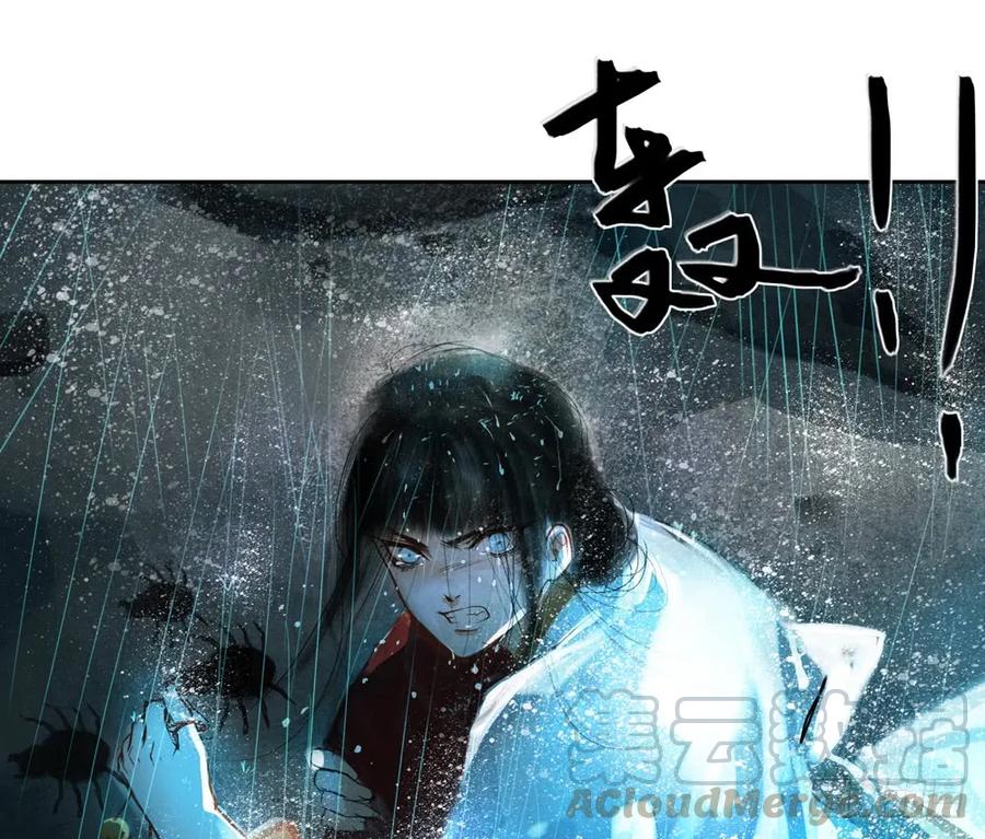 《孤鸿》关于扁佗的真相 第37页
