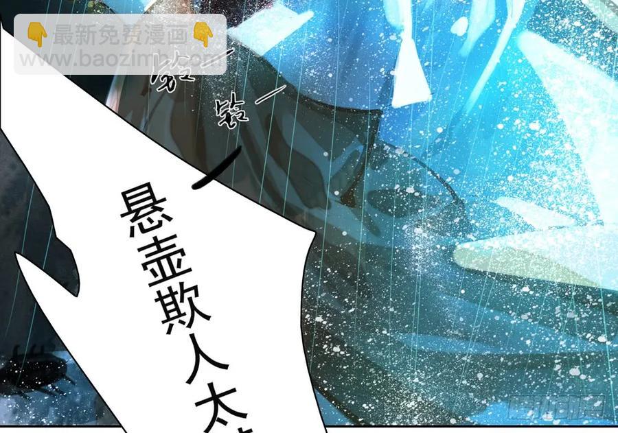 《孤鸿》关于扁佗的真相 第38页