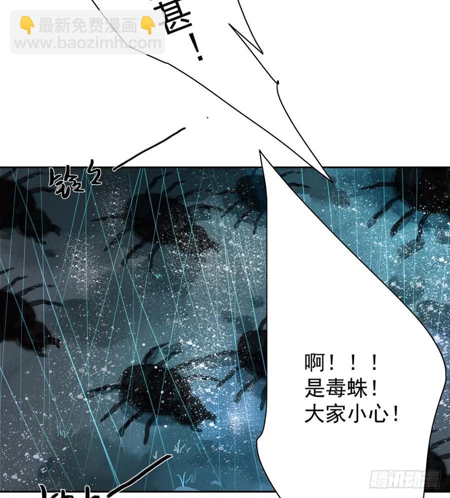 《孤鸿》关于扁佗的真相 第39页