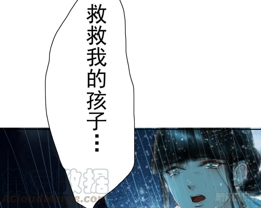 《孤鸿》关于扁佗的真相 第45页