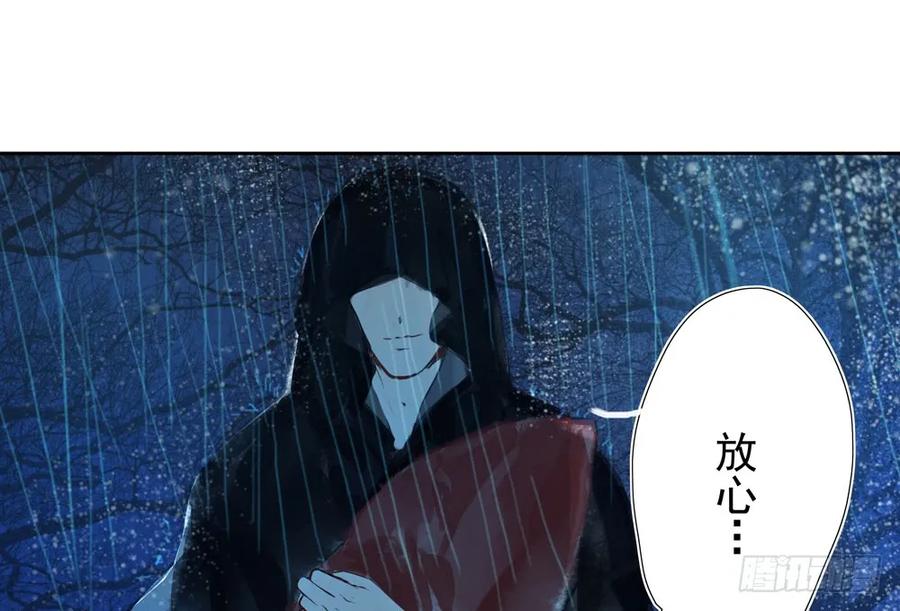 《孤鸿》关于扁佗的真相 第47页