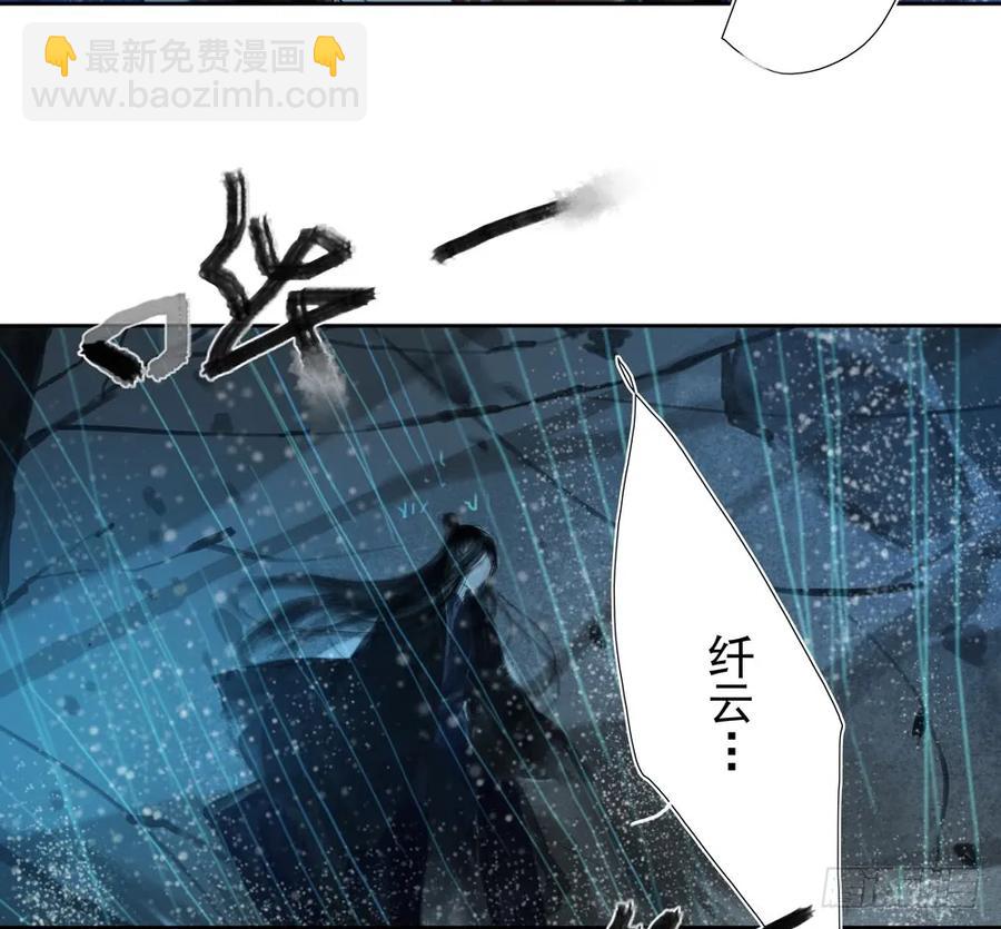 《孤鸿》关于扁佗的真相 第48页