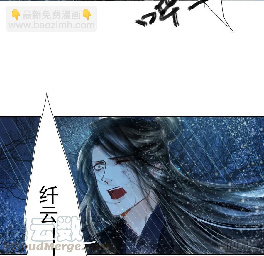 《孤鸿》关于扁佗的真相 第49页