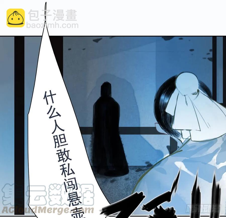 《孤鸿》关于扁佗的真相 第5页