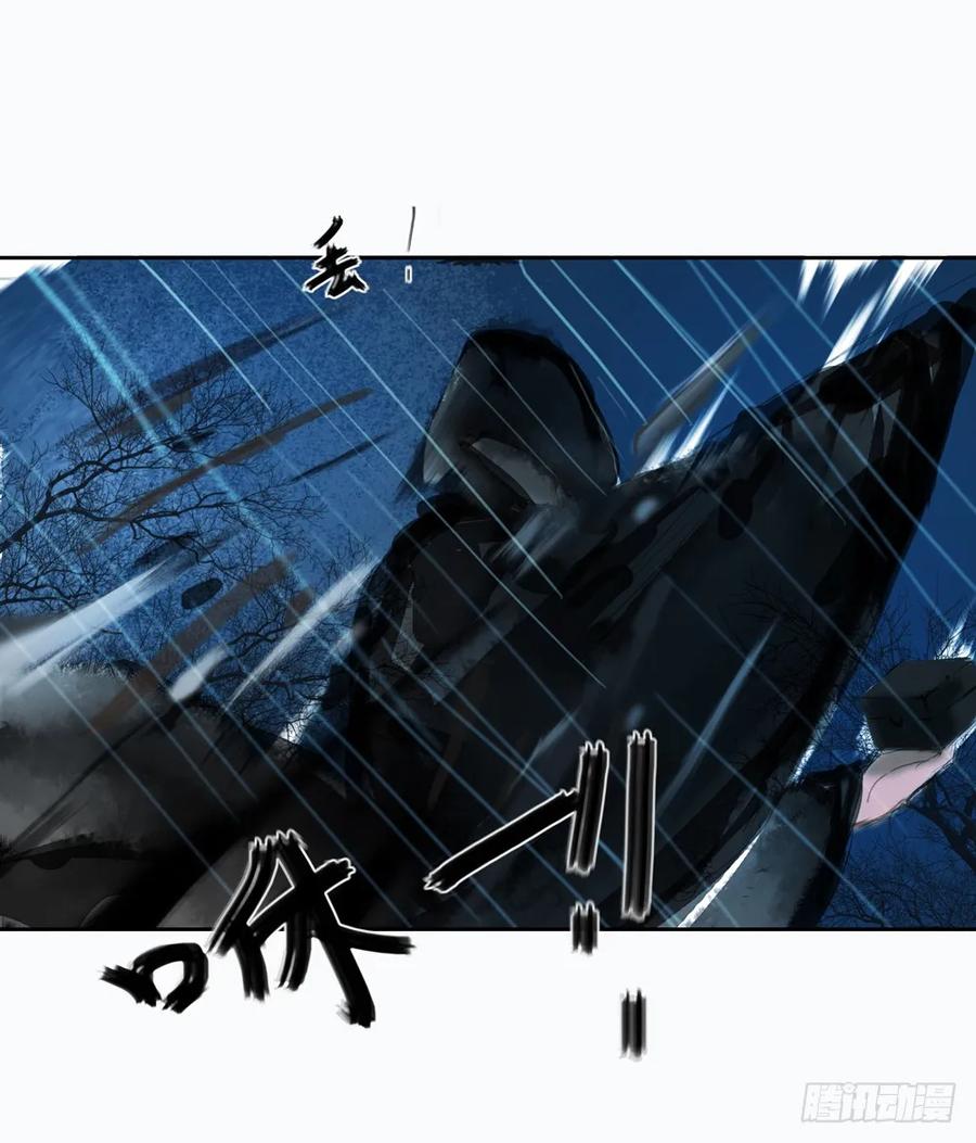 《孤鸿》关于扁佗的真相 第8页